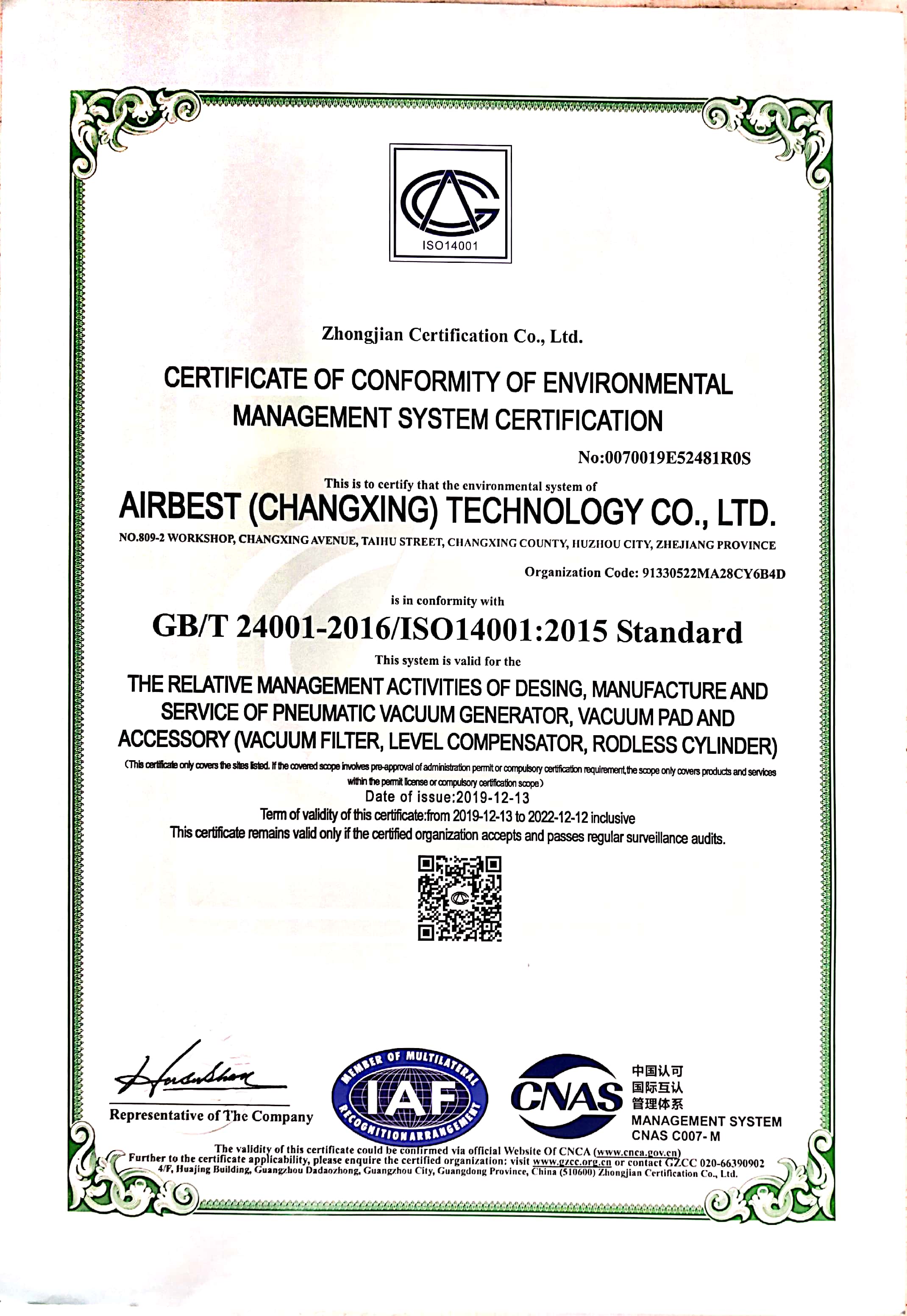 Renew audition of certificate of conformity of environmental management system certification_copy20221213_copy20230114
